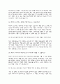 [특수교육실무사 면접 자료] 2019년~2024년 특수교육실무사 실제 면접 기출과 답변 45개 / 특수교육실무사 면접대비 면접질문과 답변 정리 10페이지