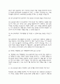 [특수교육실무사 면접 자료] 2019년~2024년 특수교육실무사 실제 면접 기출과 답변 45개 / 특수교육실무사 면접대비 면접질문과 답변 정리 11페이지