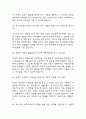 [특수교육실무사 면접 자료] 2019년~2024년 특수교육실무사 실제 면접 기출과 답변 45개 / 특수교육실무사 면접대비 면접질문과 답변 정리 12페이지