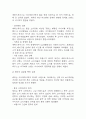 [아모레퍼시픽 기업분석] 아모레퍼시픽 경영전략,마케팅전략 사례 / 아모레퍼시픽 성공,실패사례 / 향후전략 제시 및 미래전망 8페이지