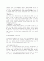 [아모레퍼시픽 기업분석] 아모레퍼시픽 경영전략,마케팅전략 사례 / 아모레퍼시픽 성공,실패사례 / 향후전략 제시 및 미래전망 10페이지