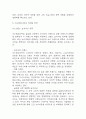 [아모레퍼시픽 기업분석] 아모레퍼시픽 경영전략,마케팅전략 사례 / 아모레퍼시픽 성공,실패사례 / 향후전략 제시 및 미래전망 13페이지