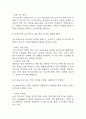 [아모레퍼시픽 기업분석] 아모레퍼시픽 경영전략,마케팅전략 사례 / 아모레퍼시픽 성공,실패사례 / 향후전략 제시 및 미래전망 15페이지