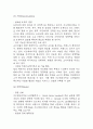 [아모레퍼시픽 기업분석] 아모레퍼시픽 경영전략,마케팅전략 사례 / 아모레퍼시픽 성공,실패사례 / 향후전략 제시 및 미래전망 19페이지