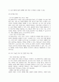 [아모레퍼시픽 기업분석] 아모레퍼시픽 경영전략,마케팅전략 사례 / 아모레퍼시픽 성공,실패사례 / 향후전략 제시 및 미래전망 21페이지