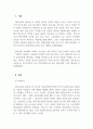 외국어로서의한국어어휘교육론_속담을 한 개 선정하여 중급 학습자에게 교수하는 방안(제시, 설명, 활용)을 작성하십시오 3페이지