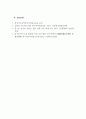 외국어로서의한국어어휘교육론_속담을 한 개 선정하여 중급 학습자에게 교수하는 방안(제시, 설명, 활용)을 작성하십시오 6페이지