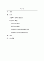 외국어로서의한국어표현교육론_구어의 특성에 대해 기술하시오 2페이지