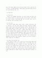 외국어로서의한국어표현교육론_구어의 특성에 대해 기술하시오 4페이지