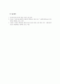 외국어로서한국어발음교육론_효과적인 발음 교육을 위한 활동 유형 만들기_한국어의시해 보시오 자음, 모음, 억양, 한국어의 음운현상 중 하나를 선택하여 효과적인 발음교육을 위한 활동 유형을 제 7페이지