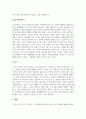 외국어습득론_외국어 습득에서 읽기, 듣기, 말하기, 쓰기의 효율적인 지도원리와 이를 수행할 수 있는 구체적인 활동 방안에 대해 설명하시오 4페이지