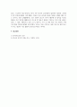 외국어습득론_외국어 습득에서 읽기, 듣기, 말하기, 쓰기의 효율적인 지도원리와 이를 수행할 수 있는 구체적인 활동 방안에 대해 설명하시오 5페이지