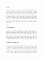 외국인을위한한국문화교육론_언어와 문화의 관계를 정리하고 언어학습에서 문화교육이 중요한 이유를 제시해 봅시다 3페이지