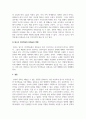 외국인을위한한국문화교육론_언어와 문화의 관계를 정리하고 언어학습에서 문화교육이 중요한 이유를 제시해 봅시다 4페이지