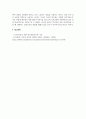 외국인을위한한국문화교육론_언어와 문화의 관계를 정리하고 언어학습에서 문화교육이 중요한 이유를 제시해 봅시다 5페이지