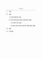 외국인을위한한국문화교육론_초급 학습자에 효과적인 문화교육의 방법은 어떤 것이 있을지 생각해 봅시다 2페이지
