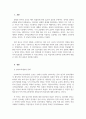 외국인을위한한국문화교육론_초급 학습자에 효과적인 문화교육의 방법은 어떤 것이 있을지 생각해 봅시다 3페이지