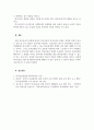 외국인을위한한국문화교육론_초급 학습자에 효과적인 문화교육의 방법은 어떤 것이 있을지 생각해 봅시다 5페이지