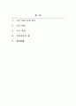 외한 문법교육론_다음은 학습자의 쓰기 과제물입니다 2페이지