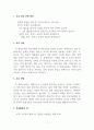 외한 문법교육론_다음은 학습자의 쓰기 과제물입니다 3페이지