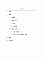 운동생리학_호흡의 기전과 호흡 조절의 기전에 대해 기술하시오 2페이지