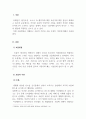 운동생리학_호흡의 기전과 호흡 조절의 기전에 대해 기술하시오 3페이지