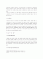 운동생리학_호흡의 기전과 호흡 조절의 기전에 대해 기술하시오 4페이지