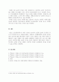 운동생리학_호흡의 기전과 호흡 조절의 기전에 대해 기술하시오 5페이지