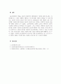 운동생리학_호흡의 기전과 호흡 조절의 기전에 대해서 기술하시오 5페이지