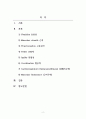 운동손~1 2페이지
