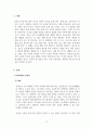 운동손~1 3페이지