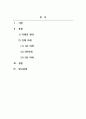 운동역학_지레의 원리와 인체지레에 대해서 논하시오 2페이지