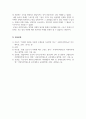 운동역학_지레의 원리와 인체지레에 대해서 논하시오 6페이지