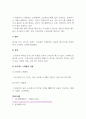 운영체제_기억장치의 개념과 기억장치의 스케줄링에 대하여 설명하시오 4페이지