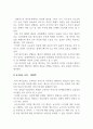 원격교육론_Simonson(2001)의 연구에 따르면, 교사들이 원격교육에 관련되기를 꺼려하는 이유가 두려움, 훈련, 시간 및 요구되는 변화였다 4페이지