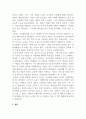 유아교육사상_자신의 교육에 대한 사상, 철학을 기술하시오 4페이지