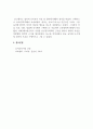 유아교육사상_자신의 교육에 대한 사상, 철학을 기술하시오 5페이지