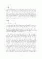 유아발달_유아발달 관련 서적, 동영상을 보고 감상평을 작성하여 제출하시오 3페이지