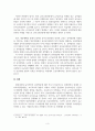 유아발달_유아발달 관련 서적, 동영상을 보고 감상평을 작성하여 제출하시오 5페이지