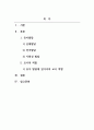 유아발달_유아의 영역별 발달을 기술하고 각각의 발달을 촉진할 수 있는 교사의 역할을 논하세요 2페이지