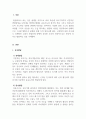 유아발달_유아의 영역별 발달을 기술하고 각각의 발달을 촉진할 수 있는 교사의 역할을 논하세요 3페이지
