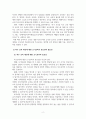 유아특수교육학_유아특수교육의 정의는 무엇이며 특수교육에 있어서 특수교육 대상자에 대한 조기교육은 왜 중요한가 4페이지