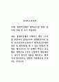 유아특~2 1페이지