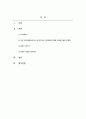 음악과철학_본인이 가장 좋아하는 인생 플레이리스트를 수업시간에 배운 주제와 연결하여 서술하고, 자신의 음악적 견해 밝히기 2페이지
