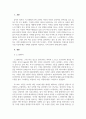 음악과철학_본인이 가장 좋아하는 인생 플레이리스트를 수업시간에 배운 주제와 연결하여 서술하고, 자신의 음악적 견해 밝히기 3페이지