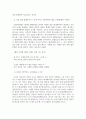 음악과철학_본인이 가장 좋아하는 인생 플레이리스트를 수업시간에 배운 주제와 연결하여 서술하고, 자신의 음악적 견해 밝히기 4페이지