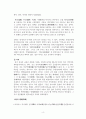 음악교육_고려시대 음악에 대해 쓰시오 4페이지