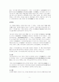음악교육_고려시대 음악에 대해 쓰시오 5페이지