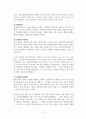 음악교육_고려시대 음악에 대해 쓰시오 6페이지