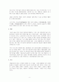 음악교육_우리나라 음악 정가에 대해 쓰시오 4페이지